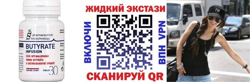 Купить где  Ликино-Дулёво  Бутират бутандиол 