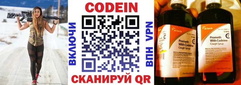 Купить  Ликино-Дулёво  Codein Purple Drank 