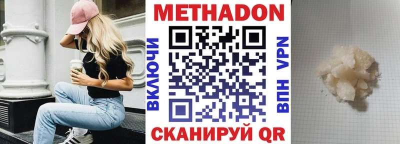 Купить где  Ликино-Дулёво  Метадон кристалл 